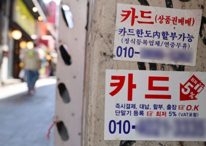 '급전' 카드론·현금서비스 역대 최고치…연체율 3% 돌파