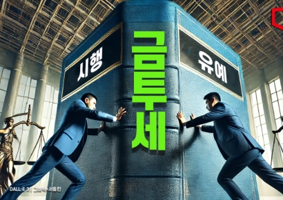 與, 금투세 폐지 막판압박…"유예는 인공호흡기"