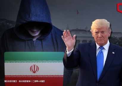 FBI "이란 해커, 트럼프 캠프 기밀 훔쳐 바이든 측에 유출"