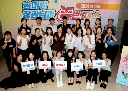 '농벤져스'와 공직사회 혁신 모색 …송미령 "조직문화 개선 적극 추진할 것"