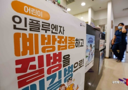 질병관리청, 전국에 '독감 유행주의보' 발령