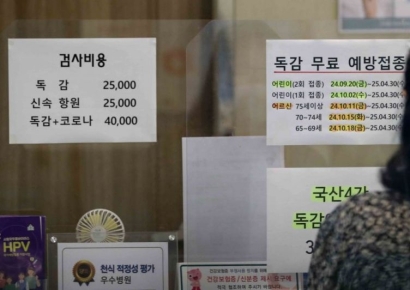 [포토] 오늘부터 2회 접종 어린이부터 '독감 무료접종 시작'