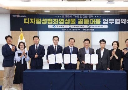 방심위, 경상북도·도교육청과 업무협약…딥페이크 성범죄 대응 