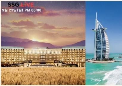 SSG닷컴, 국내외 여행 특가 '쓱라이브' 진행