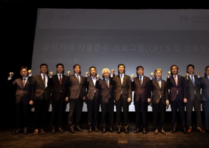 태광그룹, 공정거래 자율준수 프로그램 도입 선포식