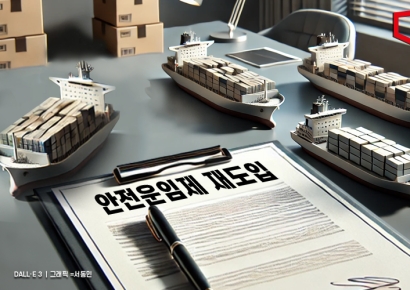수출기업 73% "안전운임제 재도입 반대"
