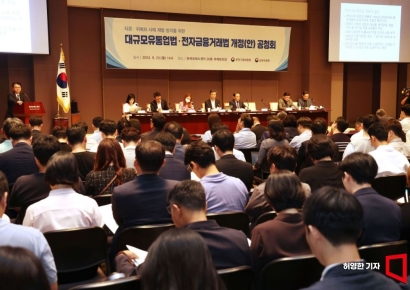 [포토] 티몬·위메프 사태 재발 방지를 위한 법 개정 공청회