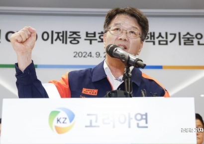 "MBK·영풍과 함께할 생각 없다"…고려아연 핵심 기술진 성명서 발표