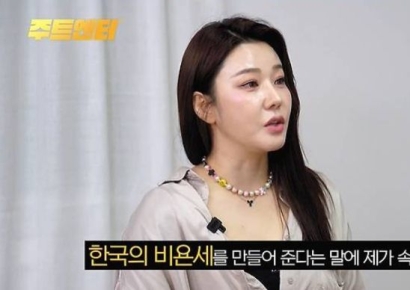 길건 "성 상납 안해? 이거라도 해" 전대표 만행 폭로