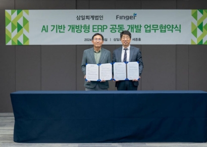삼일회계법인, 핑거와 스타트업용 AI기반 개방형 ERP 공동개발