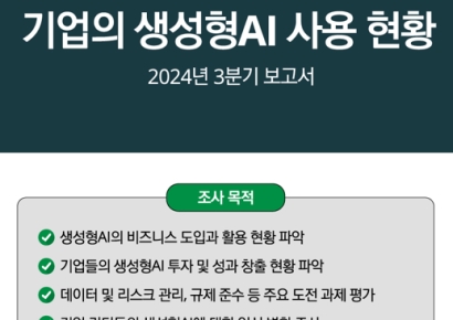 한국딜로이트그룹 "생성형 AI 투자↑…기업 고위 경영진 관심도는 하락"
