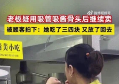 씹고 뜯고 맛보던 고기 다시 진열대로…중국 식당 '충격'