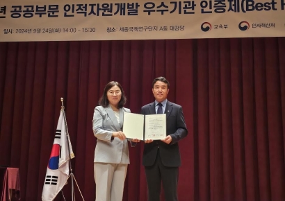 사학연금, 공공부문 인적자원개발 우수기관 4회 연속 인증 획득