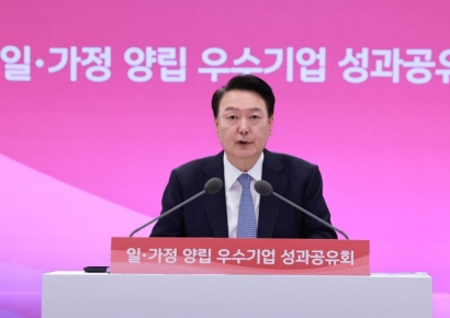 尹 "일·가정 양립 중소기업에 세제혜택, 세무조사 유예 검토"