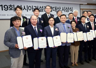 [포토] 기념촬영하는 제19회 아시아건설종합대상 수상자들