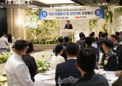 군인공제회, 국군 모범용사 초청 오찬 행사 성료