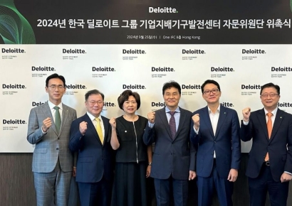 한국딜로이트그룹, 기업지배기구발전센터 ‘2024년 자문위원단’ 위촉