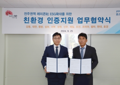 포스코이앤씨, 전주 중소 레미콘사와 친환경 레미콘 확산 협업