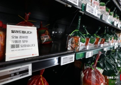 [포토] 품절 안내문 붙은 포장김치 코너