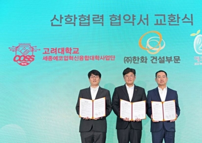 한화 건설부문, 고려대·에코이앤오와 하수 처리 기술 산학협력 MOU 