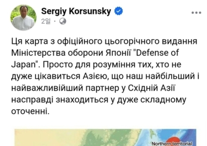 "독도는 분쟁지역"…'야스쿠니 참배' 주일 우크라 대사 망언