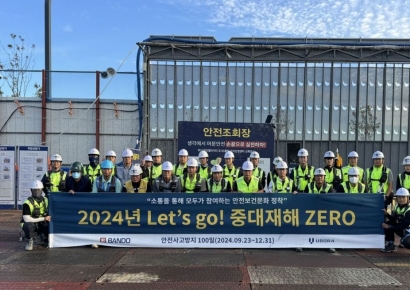 반도건설, 연말까지 '무재해 100일 운동' 진행