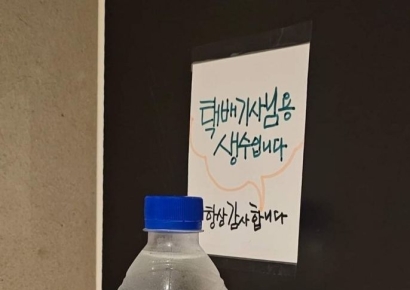 “택배기사만 마시는 물”… 아파트 현관문에 생수대 설치한 이유
