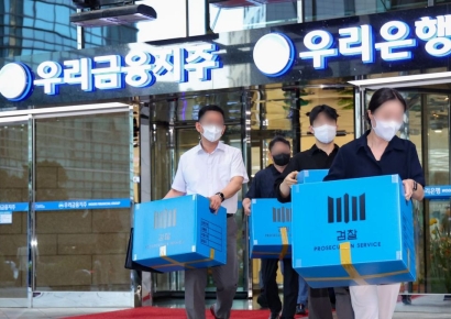 現경영진 겨누는 수사당국 칼끝…우리銀 행장 선임 안갯속