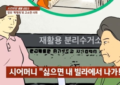 "만삭딸 계단 청소에 손주도 데려간다니" 사위 머리채 잡은 장모