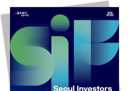'글로벌 큰손'이 온다… 서울시, 투자포럼 통해 해외자본 유치