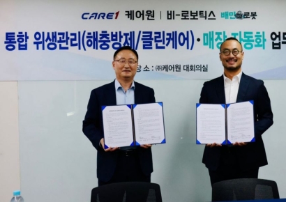 비-로보틱스, 케어원과 ‘통합 위생관리 자동화 매장’ MOU