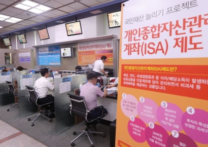 ISA, 가입금액 30조 '돌파'…"8년5개월만"