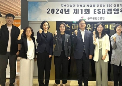 공무원연금공단, 2024년 제1회 ESG경영위원회 개최