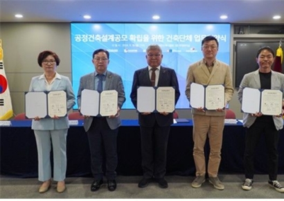 설계공모 공정하게…건축 5개 단체 업무협약 체결