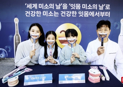 [포토] ‘건강한 잇몸 미소‘로 해피 바이러스 전해요~”