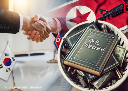 통일부 "북, '통일지향' 남북기본합의서 33년만에 파기 가능성"