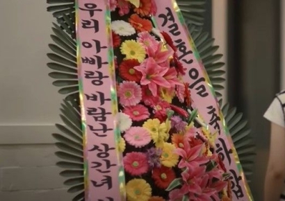 "상간녀의 결혼을 축하합니다"·…결혼식장 등장한 화환·전단지