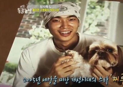 고영욱, 'TV동물농장' 저격하며 서운함 토로 "내 반려견 언급 없었다"