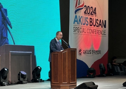 AKUS, 한미동맹 71주년 기념 부산 국제대회 성황리 개최