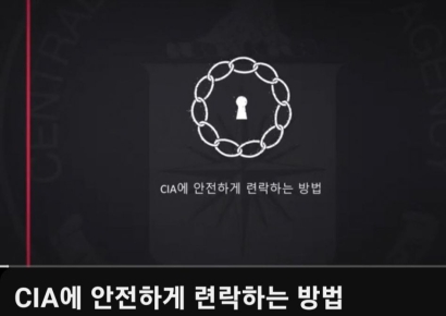 "련락 후 콤퓨터 검색리력 삭제하라"…CIA 북한 정보원 모집 나선 美
