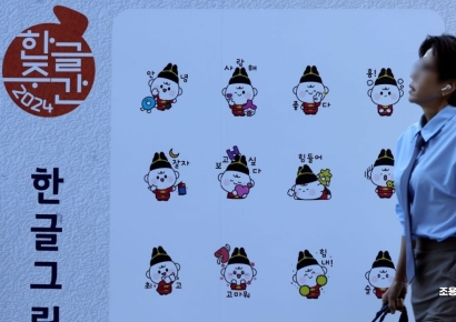 [포토] 한글주간 개막, 공연 전시 풍성