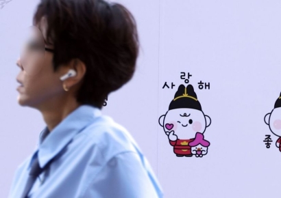 [포토] 한글 사랑해