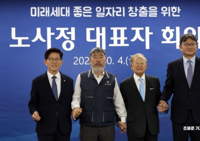 [포토] 한 자리에 모인 노사정 대표자들