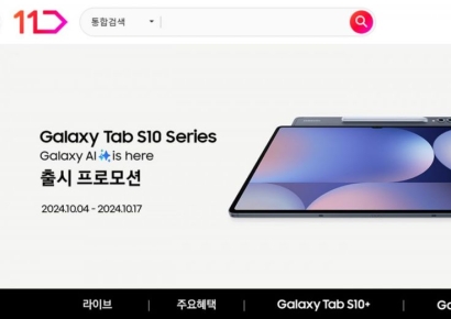 11번가, AI 태블릿 갤럭시 탭 10 시리즈 판매 개시…론칭 프로모션도