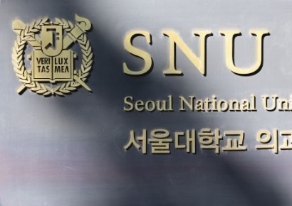 정부 경고 안통했다…서울대 의대 1학년 2학기 수강신청 '0명'