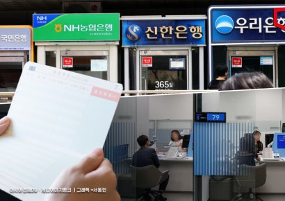 예금에 목돈 넣어봤자 금리 1% "재미없네"…대출은 꿈쩍않는 '4%대'