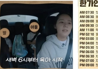 '14시간 라이딩' 한가인 "아이들 쥐 잡듯 잡지 않아"