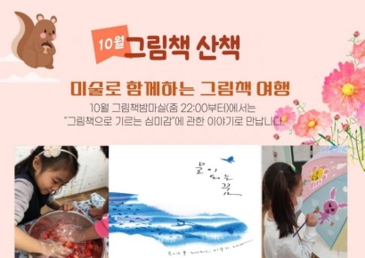 부영, 산하 어린이집에 '그림책 부모 교육 프로그램' 운영