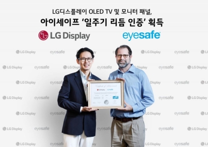 LG디플 "OLED로 눈 보호하세요"…업계 최초 '생체리듬 인증'