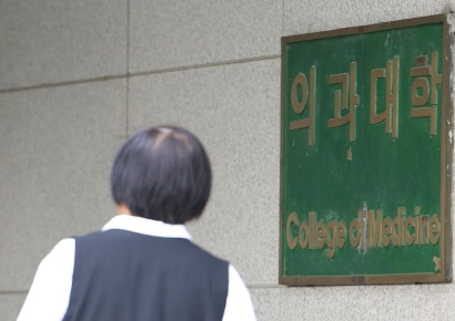 의대 교수·학생들, 대학 총장에 "의대 신입생 모집 정지해야"